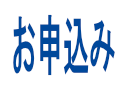 令和8年7月までお待ちください